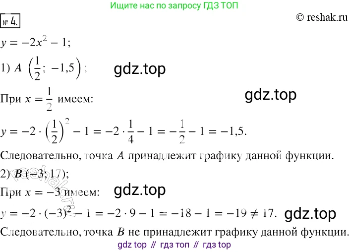 ГДЗ Алгебра, 7 класс рабочая тетрадь, авторы: Мерзляк Аркадий Григорьевич, Полонский Виталий Борисович, Якир Михаил Семёнович, издательство Просвещение, Москва, 2018, страница 14, номер 4, Решение 4