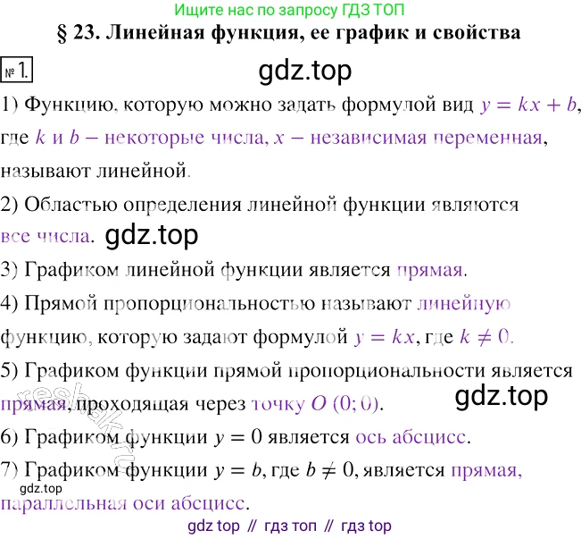 ГДЗ Алгебра, 7 класс рабочая тетрадь, авторы: Мерзляк Аркадий Григорьевич, Полонский Виталий Борисович, Якир Михаил Семёнович, издательство Просвещение, Москва, 2018, страница 20, номер 1, Решение 4