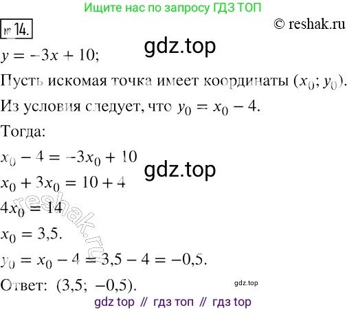 ГДЗ Алгебра, 7 класс рабочая тетрадь, авторы: Мерзляк Аркадий Григорьевич, Полонский Виталий Борисович, Якир Михаил Семёнович, издательство Просвещение, Москва, 2018, страница 24, номер 14, Решение 4