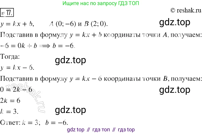 ГДЗ Алгебра, 7 класс рабочая тетрадь, авторы: Мерзляк Аркадий Григорьевич, Полонский Виталий Борисович, Якир Михаил Семёнович, издательство Просвещение, Москва, 2018, страница 25, номер 17, Решение 4