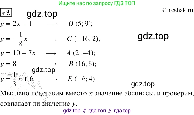 ГДЗ Алгебра, 7 класс рабочая тетрадь, авторы: Мерзляк Аркадий Григорьевич, Полонский Виталий Борисович, Якир Михаил Семёнович, издательство Просвещение, Москва, 2018, страница 22, номер 9, Решение 4