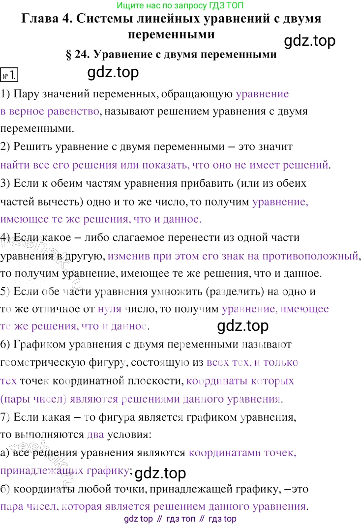 ГДЗ Алгебра, 7 класс рабочая тетрадь, авторы: Мерзляк Аркадий Григорьевич, Полонский Виталий Борисович, Якир Михаил Семёнович, издательство Просвещение, Москва, 2018, страница 28, номер 1, Решение 4