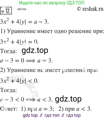 ГДЗ Алгебра, 7 класс рабочая тетрадь, авторы: Мерзляк Аркадий Григорьевич, Полонский Виталий Борисович, Якир Михаил Семёнович, издательство Просвещение, Москва, 2018, страница 31, номер 12, Решение 4