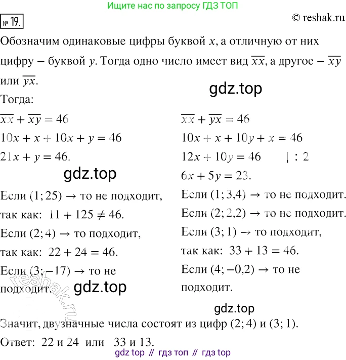 ГДЗ Алгебра, 7 класс рабочая тетрадь, авторы: Мерзляк Аркадий Григорьевич, Полонский Виталий Борисович, Якир Михаил Семёнович, издательство Просвещение, Москва, 2018, страница 34, номер 19, Решение 4