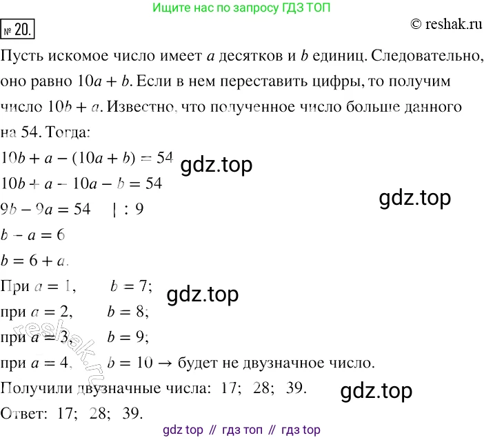 ГДЗ Алгебра, 7 класс рабочая тетрадь, авторы: Мерзляк Аркадий Григорьевич, Полонский Виталий Борисович, Якир Михаил Семёнович, издательство Просвещение, Москва, 2018, страница 34, номер 20, Решение 4