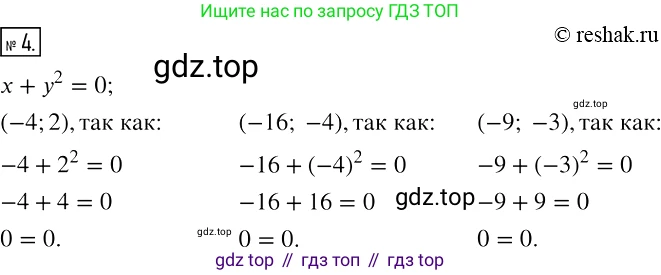 ГДЗ Алгебра, 7 класс рабочая тетрадь, авторы: Мерзляк Аркадий Григорьевич, Полонский Виталий Борисович, Якир Михаил Семёнович, издательство Просвещение, Москва, 2018, страница 29, номер 4, Решение 4