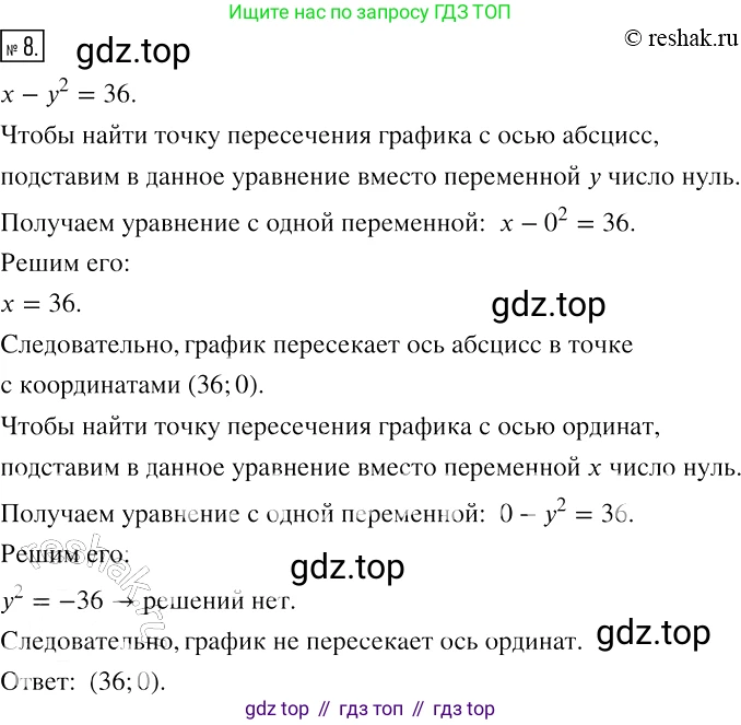 ГДЗ Алгебра, 7 класс рабочая тетрадь, авторы: Мерзляк Аркадий Григорьевич, Полонский Виталий Борисович, Якир Михаил Семёнович, издательство Просвещение, Москва, 2018, страница 30, номер 8, Решение 4
