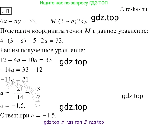 ГДЗ Алгебра, 7 класс рабочая тетрадь, авторы: Мерзляк Аркадий Григорьевич, Полонский Виталий Борисович, Якир Михаил Семёнович, издательство Просвещение, Москва, 2018, страница 39, номер 11, Решение 4