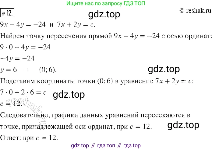 ГДЗ Алгебра, 7 класс рабочая тетрадь, авторы: Мерзляк Аркадий Григорьевич, Полонский Виталий Борисович, Якир Михаил Семёнович, издательство Просвещение, Москва, 2018, страница 40, номер 12, Решение 4