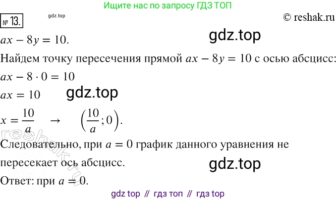ГДЗ Алгебра, 7 класс рабочая тетрадь, авторы: Мерзляк Аркадий Григорьевич, Полонский Виталий Борисович, Якир Михаил Семёнович, издательство Просвещение, Москва, 2018, страница 40, номер 13, Решение 4