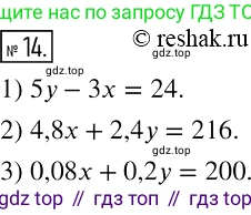 ГДЗ Алгебра, 7 класс рабочая тетрадь, авторы: Мерзляк Аркадий Григорьевич, Полонский Виталий Борисович, Якир Михаил Семёнович, издательство Просвещение, Москва, 2018, страница 40, номер 14, Решение 4