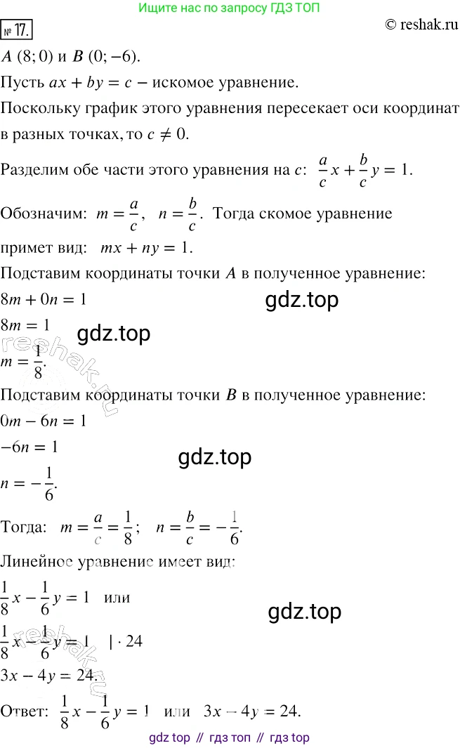 ГДЗ Алгебра, 7 класс рабочая тетрадь, авторы: Мерзляк Аркадий Григорьевич, Полонский Виталий Борисович, Якир Михаил Семёнович, издательство Просвещение, Москва, 2018, страница 41, номер 17, Решение 4