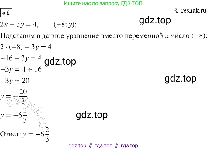 ГДЗ Алгебра, 7 класс рабочая тетрадь, авторы: Мерзляк Аркадий Григорьевич, Полонский Виталий Борисович, Якир Михаил Семёнович, издательство Просвещение, Москва, 2018, страница 36, номер 4, Решение 4