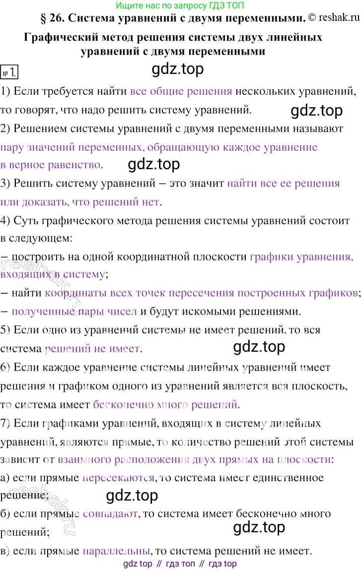 ГДЗ Алгебра, 7 класс рабочая тетрадь, авторы: Мерзляк Аркадий Григорьевич, Полонский Виталий Борисович, Якир Михаил Семёнович, издательство Просвещение, Москва, 2018, страница 44, номер 1, Решение 4