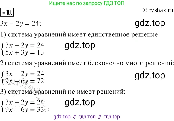 ГДЗ Алгебра, 7 класс рабочая тетрадь, авторы: Мерзляк Аркадий Григорьевич, Полонский Виталий Борисович, Якир Михаил Семёнович, издательство Просвещение, Москва, 2018, страница 51, номер 10, Решение 4
