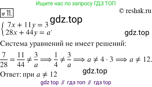 ГДЗ Алгебра, 7 класс рабочая тетрадь, авторы: Мерзляк Аркадий Григорьевич, Полонский Виталий Борисович, Якир Михаил Семёнович, издательство Просвещение, Москва, 2018, страница 51, номер 11, Решение 4