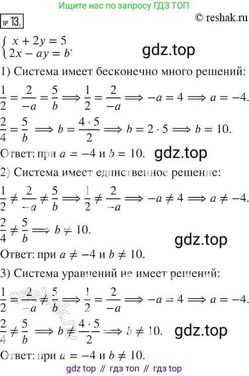 ГДЗ Алгебра, 7 класс рабочая тетрадь, авторы: Мерзляк Аркадий Григорьевич, Полонский Виталий Борисович, Якир Михаил Семёнович, издательство Просвещение, Москва, 2018, страница 51, номер 13, Решение 4