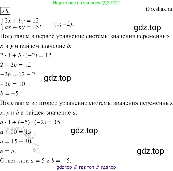ГДЗ Алгебра, 7 класс рабочая тетрадь, авторы: Мерзляк Аркадий Григорьевич, Полонский Виталий Борисович, Якир Михаил Семёнович, издательство Просвещение, Москва, 2018, страница 48, номер 6, Решение 4