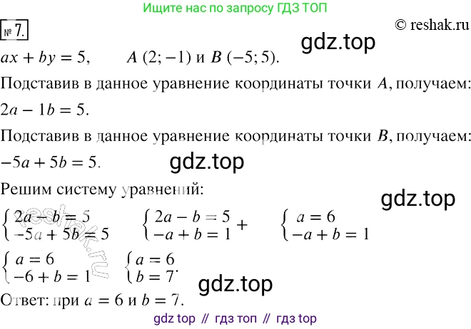 ГДЗ Алгебра, 7 класс рабочая тетрадь, авторы: Мерзляк Аркадий Григорьевич, Полонский Виталий Борисович, Якир Михаил Семёнович, издательство Просвещение, Москва, 2018, страница 63, номер 7, Решение 4