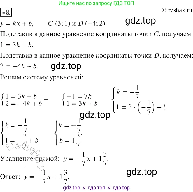 ГДЗ Алгебра, 7 класс рабочая тетрадь, авторы: Мерзляк Аркадий Григорьевич, Полонский Виталий Борисович, Якир Михаил Семёнович, издательство Просвещение, Москва, 2018, страница 63, номер 8, Решение 4