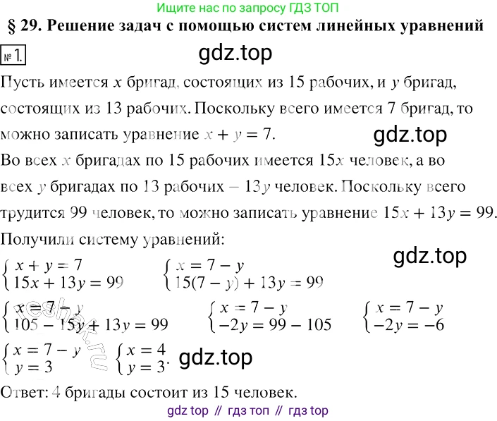 ГДЗ Алгебра, 7 класс рабочая тетрадь, авторы: Мерзляк Аркадий Григорьевич, Полонский Виталий Борисович, Якир Михаил Семёнович, издательство Просвещение, Москва, 2018, страница 67, номер 1, Решение 4