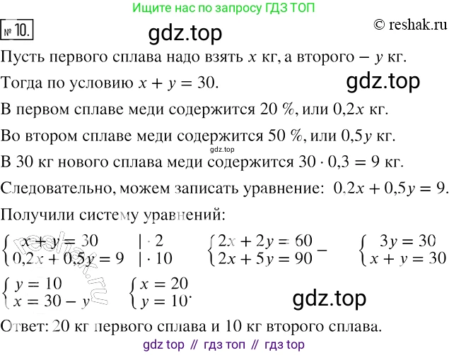 ГДЗ Алгебра, 7 класс рабочая тетрадь, авторы: Мерзляк Аркадий Григорьевич, Полонский Виталий Борисович, Якир Михаил Семёнович, издательство Просвещение, Москва, 2018, страница 74, номер 10, Решение 4