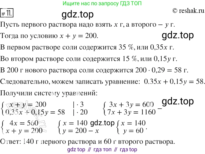 ГДЗ Алгебра, 7 класс рабочая тетрадь, авторы: Мерзляк Аркадий Григорьевич, Полонский Виталий Борисович, Якир Михаил Семёнович, издательство Просвещение, Москва, 2018, страница 75, номер 11, Решение 4