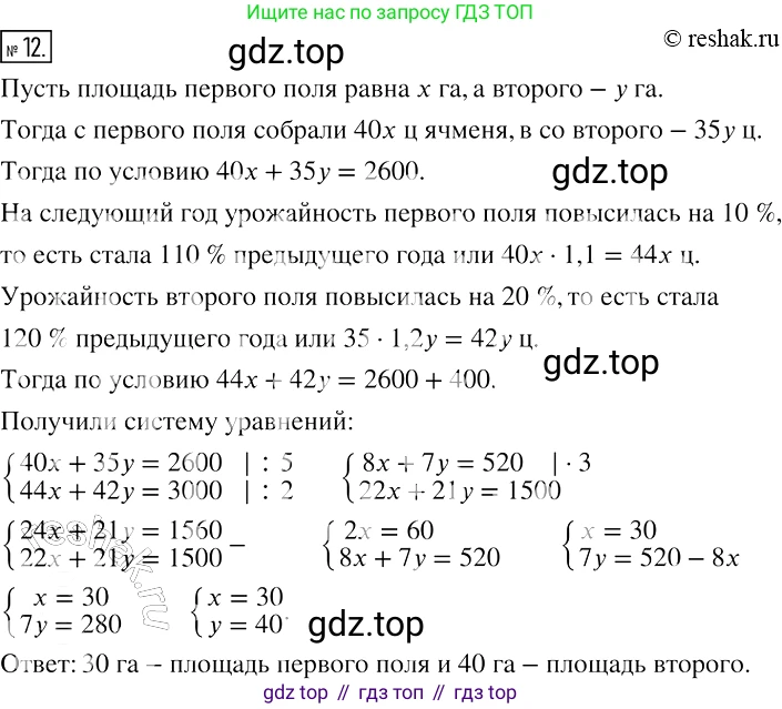 ГДЗ Алгебра, 7 класс рабочая тетрадь, авторы: Мерзляк Аркадий Григорьевич, Полонский Виталий Борисович, Якир Михаил Семёнович, издательство Просвещение, Москва, 2018, страница 76, номер 12, Решение 4