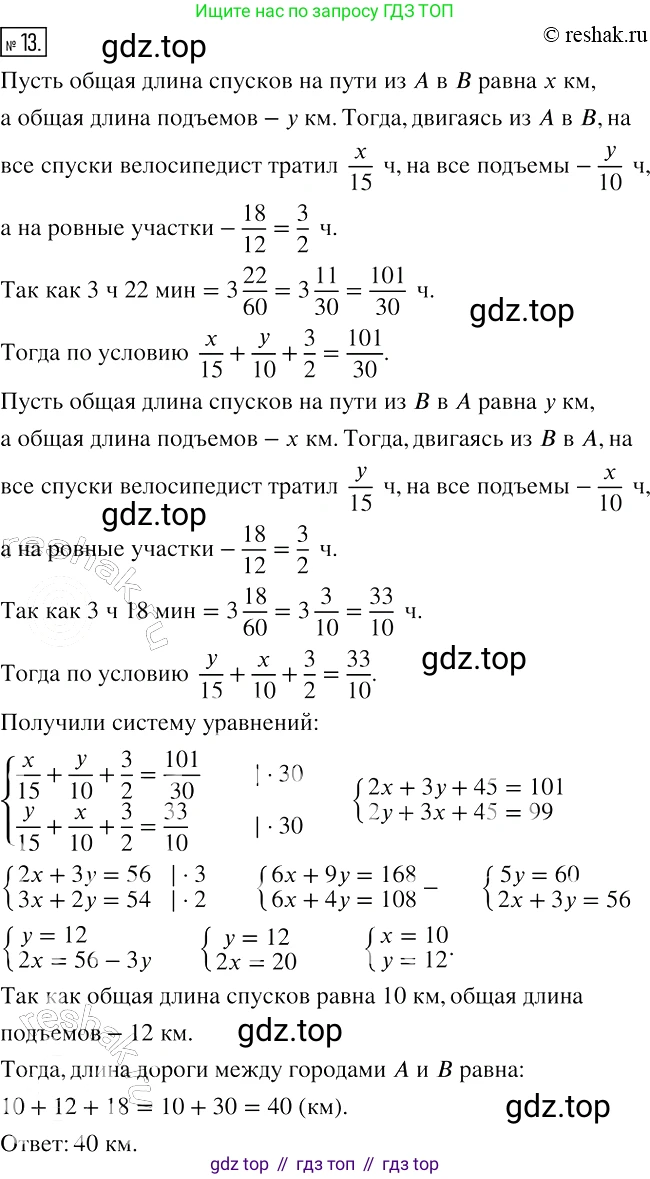 ГДЗ Алгебра, 7 класс рабочая тетрадь, авторы: Мерзляк Аркадий Григорьевич, Полонский Виталий Борисович, Якир Михаил Семёнович, издательство Просвещение, Москва, 2018, страница 77, номер 13, Решение 4