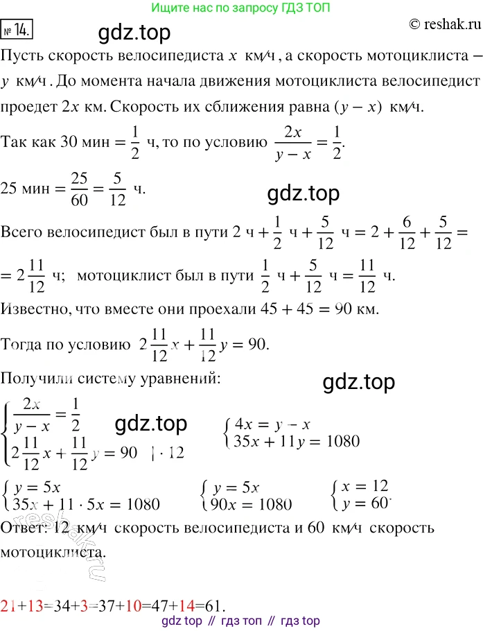 ГДЗ Алгебра, 7 класс рабочая тетрадь, авторы: Мерзляк Аркадий Григорьевич, Полонский Виталий Борисович, Якир Михаил Семёнович, издательство Просвещение, Москва, 2018, страница 78, номер 14, Решение 4