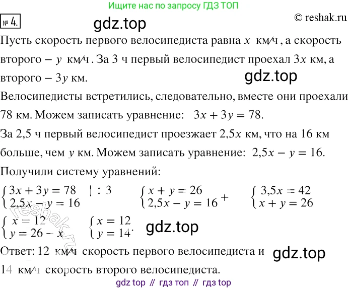 ГДЗ Алгебра, 7 класс рабочая тетрадь, авторы: Мерзляк Аркадий Григорьевич, Полонский Виталий Борисович, Якир Михаил Семёнович, издательство Просвещение, Москва, 2018, страница 70, номер 4, Решение 4