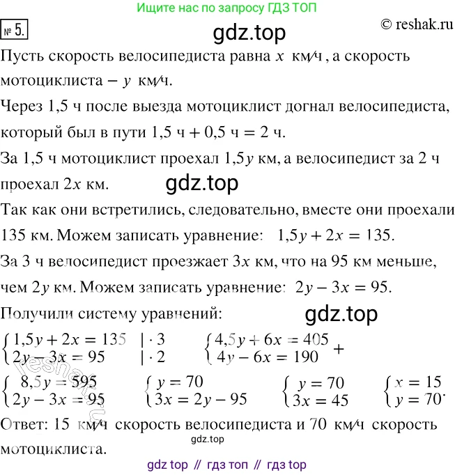 ГДЗ Алгебра, 7 класс рабочая тетрадь, авторы: Мерзляк Аркадий Григорьевич, Полонский Виталий Борисович, Якир Михаил Семёнович, издательство Просвещение, Москва, 2018, страница 70, номер 5, Решение 4