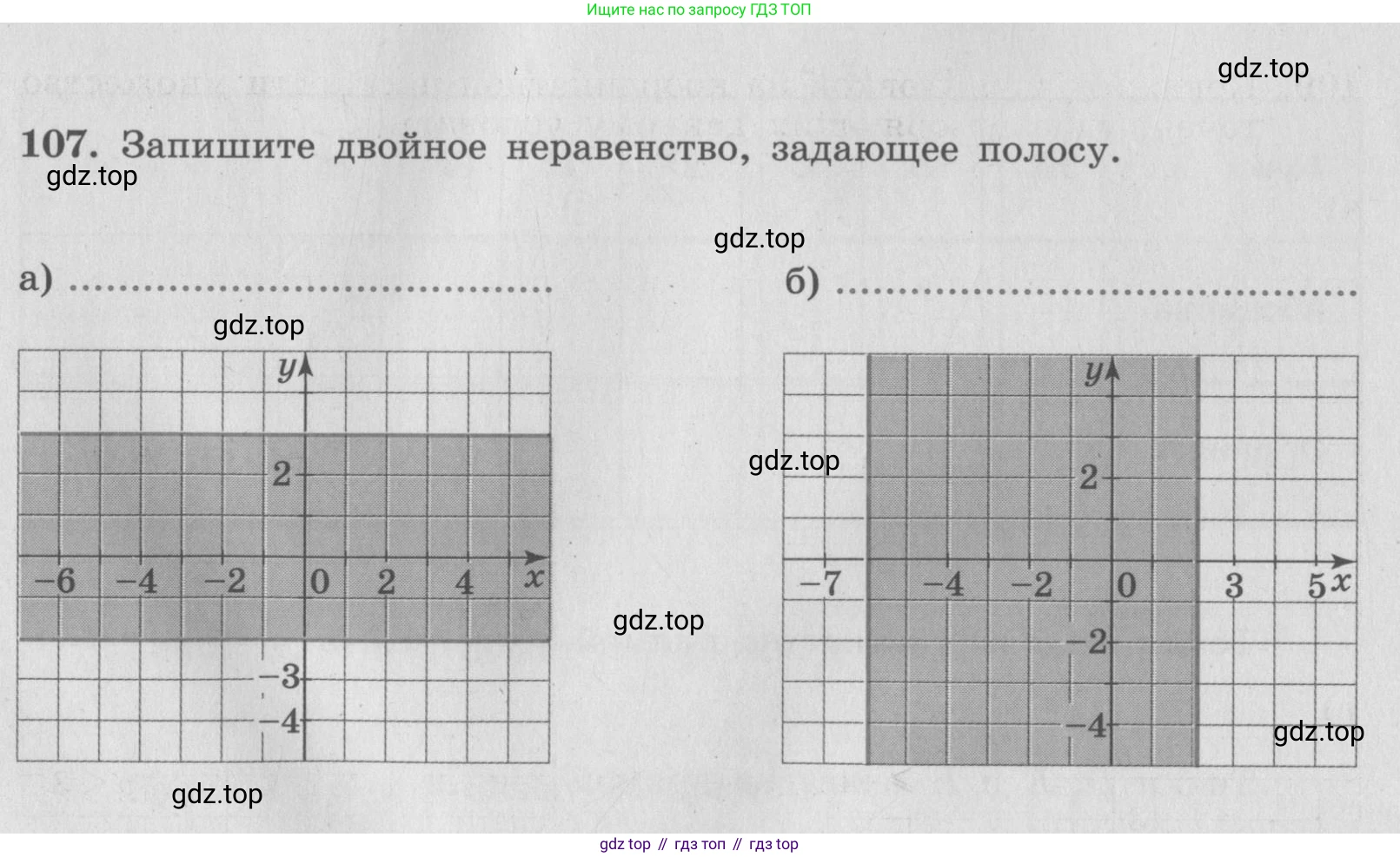 ГДЗ Алгебра, 7 класс рабочая тетрадь, авторы: Минаева Светлана Станиславовна, Рослова Лариса Олеговна, издательство Просвещение, Москва, 2018 - 2022, голубого цвета, страница 50, номер 107, Условие