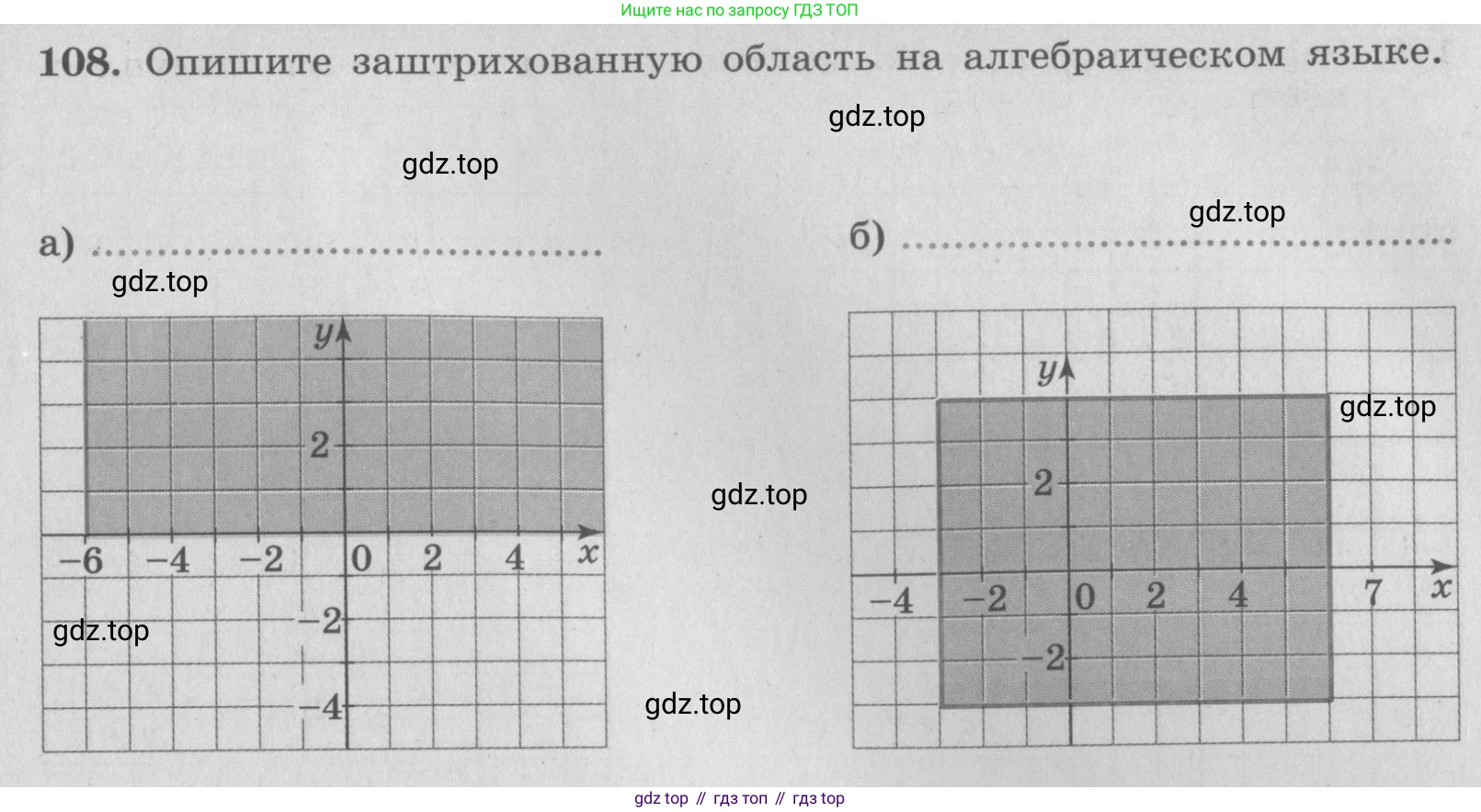 ГДЗ Алгебра, 7 класс рабочая тетрадь, авторы: Минаева Светлана Станиславовна, Рослова Лариса Олеговна, издательство Просвещение, Москва, 2018 - 2022, голубого цвета, страница 51, номер 108, Условие