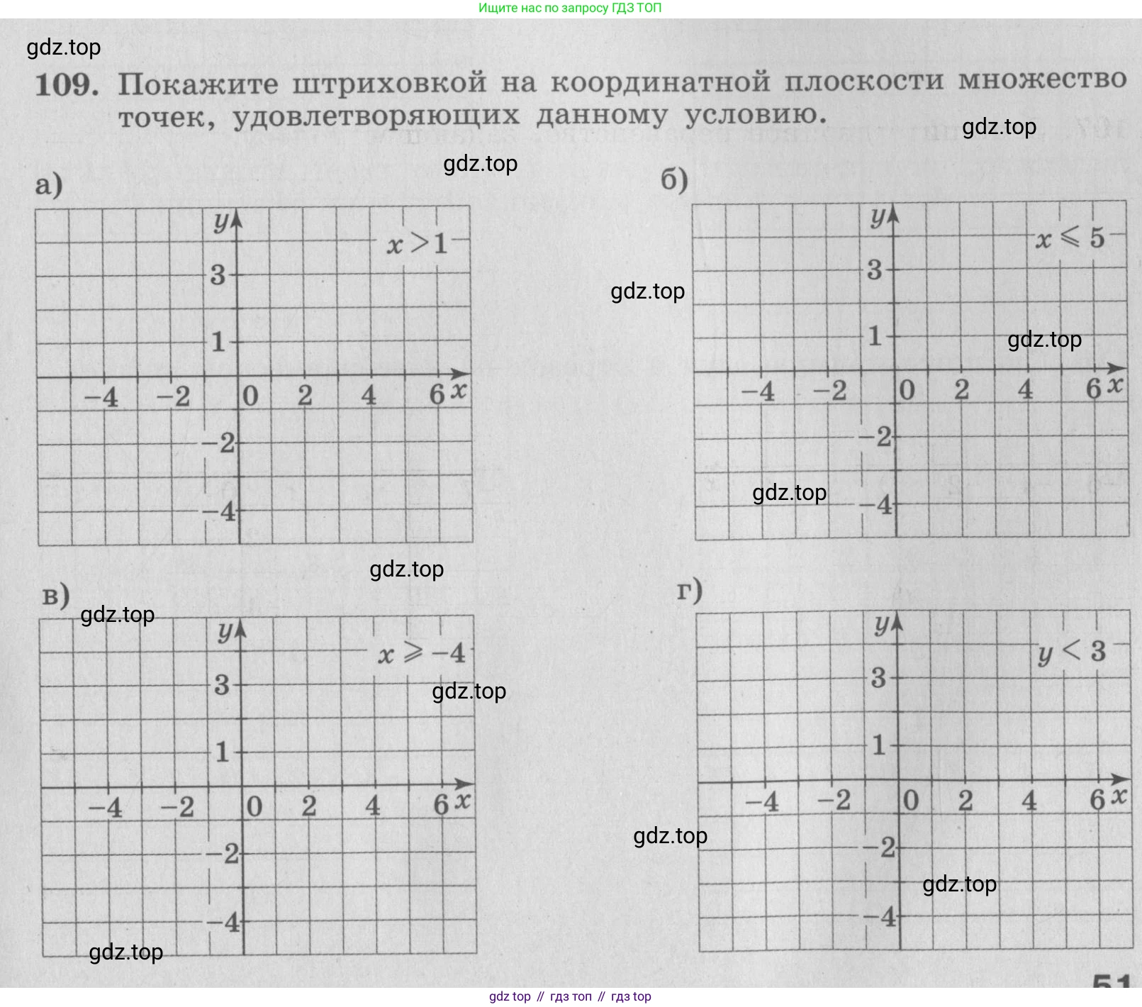 ГДЗ Алгебра, 7 класс рабочая тетрадь, авторы: Минаева Светлана Станиславовна, Рослова Лариса Олеговна, издательство Просвещение, Москва, 2018 - 2022, голубого цвета, страница 51, номер 109, Условие