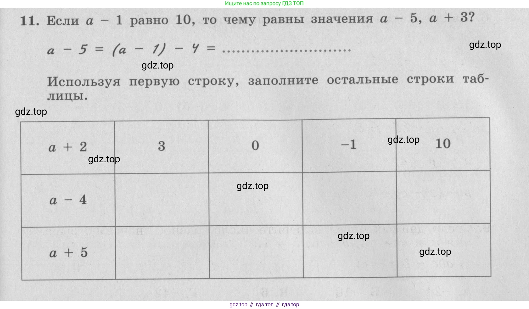 ГДЗ Алгебра, 7 класс рабочая тетрадь, авторы: Минаева Светлана Станиславовна, Рослова Лариса Олеговна, издательство Просвещение, Москва, 2018 - 2022, голубого цвета, страница 7, номер 11, Условие