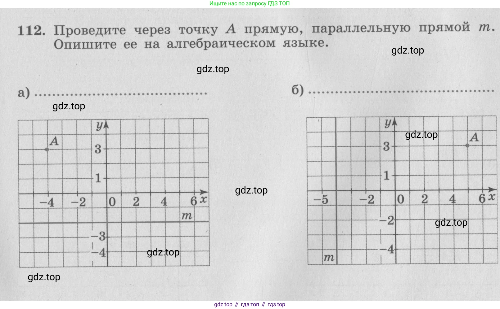 ГДЗ Алгебра, 7 класс рабочая тетрадь, авторы: Минаева Светлана Станиславовна, Рослова Лариса Олеговна, издательство Просвещение, Москва, 2018 - 2022, голубого цвета, страница 53, номер 112, Условие