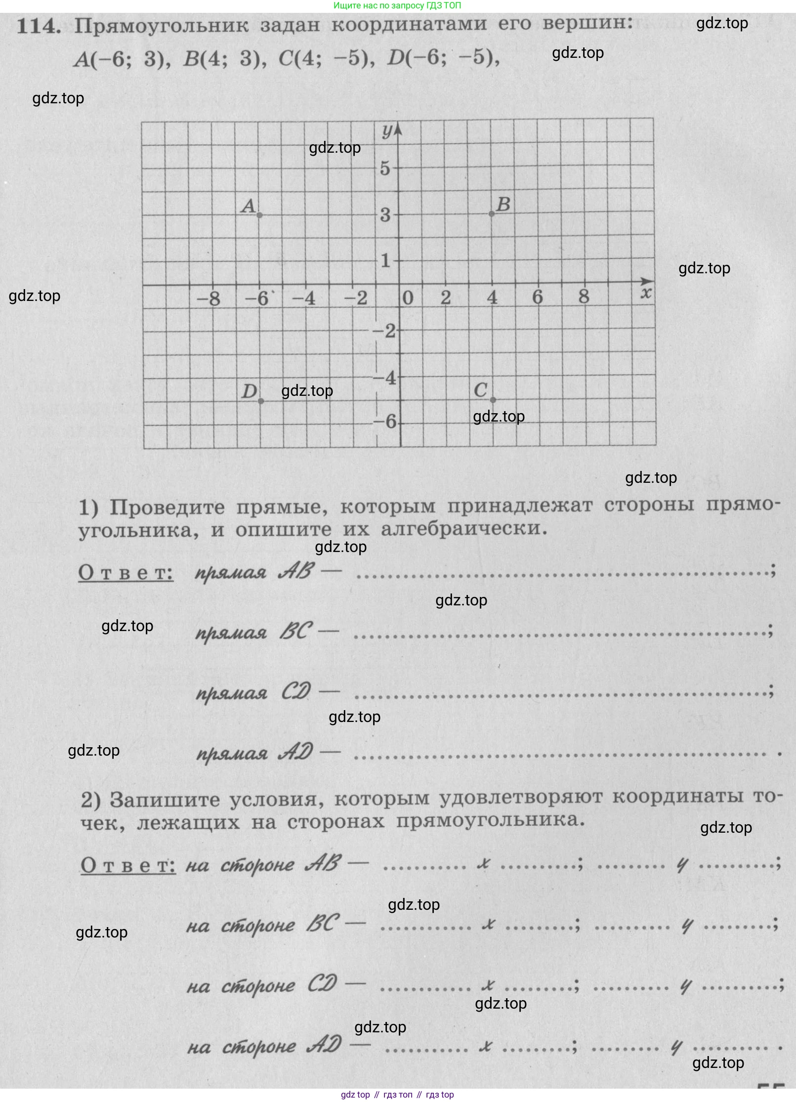 ГДЗ Алгебра, 7 класс рабочая тетрадь, авторы: Минаева Светлана Станиславовна, Рослова Лариса Олеговна, издательство Просвещение, Москва, 2018 - 2022, голубого цвета, страница 55, номер 114, Условие