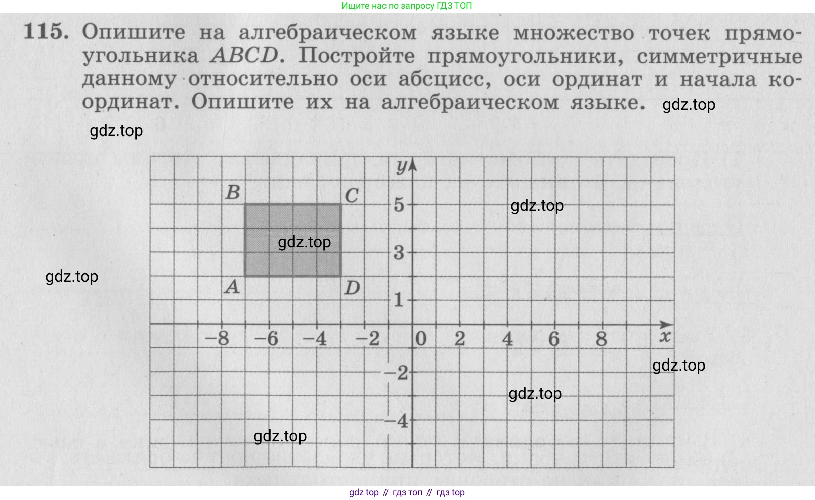 ГДЗ Алгебра, 7 класс рабочая тетрадь, авторы: Минаева Светлана Станиславовна, Рослова Лариса Олеговна, издательство Просвещение, Москва, 2018 - 2022, голубого цвета, страница 56, номер 115, Условие