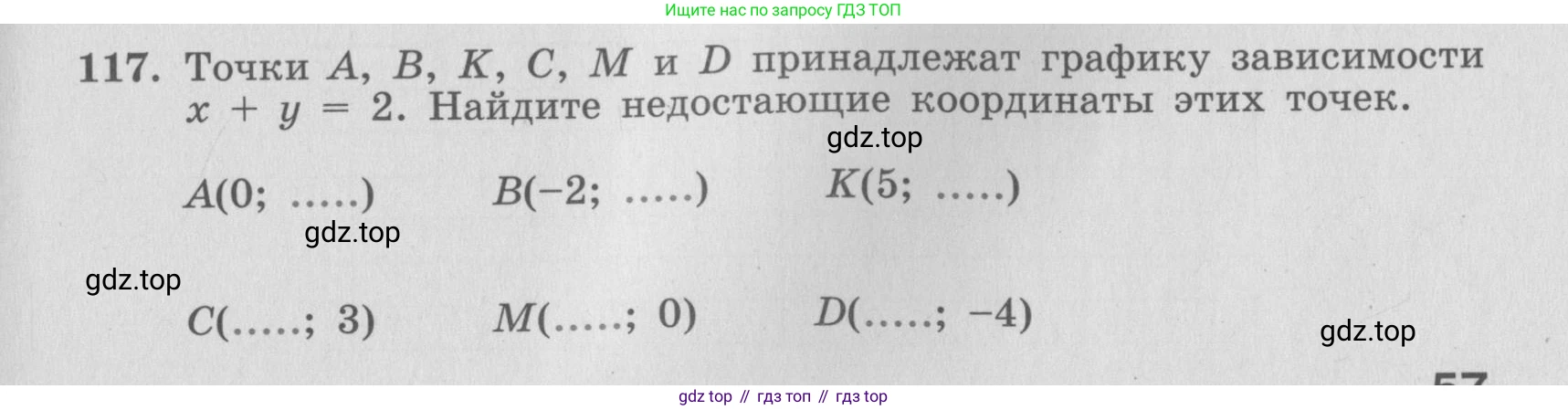 ГДЗ Алгебра, 7 класс рабочая тетрадь, авторы: Минаева Светлана Станиславовна, Рослова Лариса Олеговна, издательство Просвещение, Москва, 2018 - 2022, голубого цвета, страница 57, номер 117, Условие
