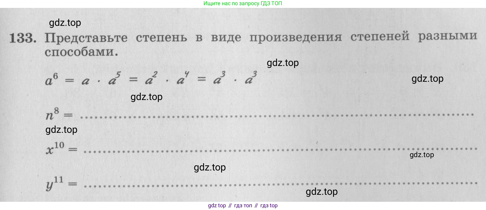 ГДЗ Алгебра, 7 класс рабочая тетрадь, авторы: Минаева Светлана Станиславовна, Рослова Лариса Олеговна, издательство Просвещение, Москва, 2018 - 2022, голубого цвета, страница 67, номер 133, Условие