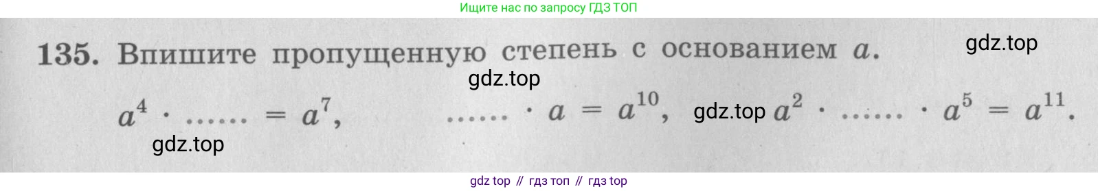 ГДЗ Алгебра, 7 класс рабочая тетрадь, авторы: Минаева Светлана Станиславовна, Рослова Лариса Олеговна, издательство Просвещение, Москва, 2018 - 2022, голубого цвета, страница 67, номер 135, Условие