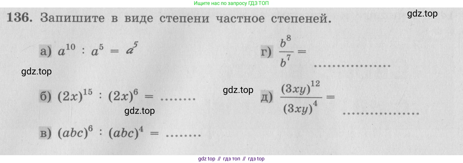 ГДЗ Алгебра, 7 класс рабочая тетрадь, авторы: Минаева Светлана Станиславовна, Рослова Лариса Олеговна, издательство Просвещение, Москва, 2018 - 2022, голубого цвета, страница 68, номер 136, Условие