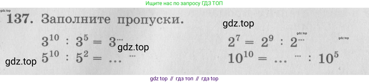 ГДЗ Алгебра, 7 класс рабочая тетрадь, авторы: Минаева Светлана Станиславовна, Рослова Лариса Олеговна, издательство Просвещение, Москва, 2018 - 2022, голубого цвета, страница 68, номер 137, Условие