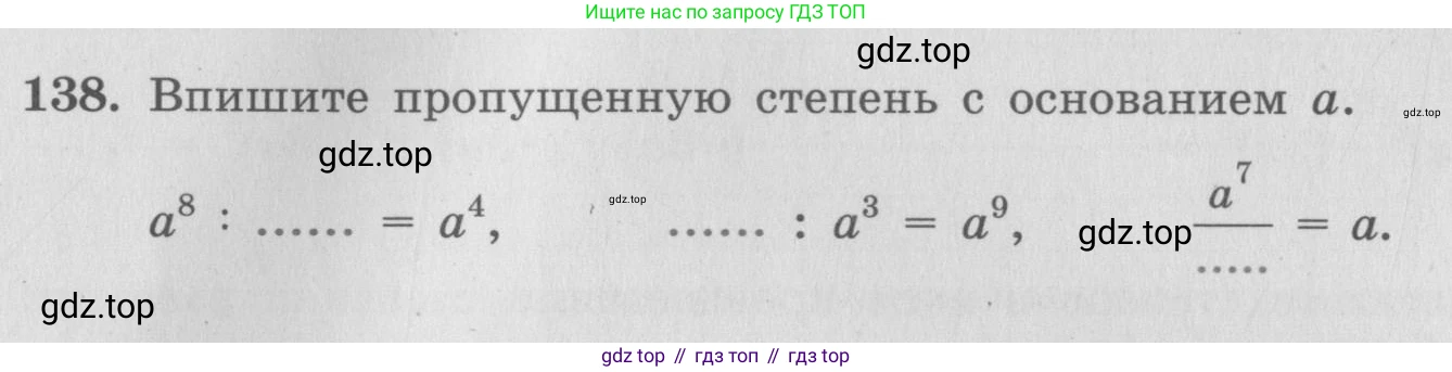 ГДЗ Алгебра, 7 класс рабочая тетрадь, авторы: Минаева Светлана Станиславовна, Рослова Лариса Олеговна, издательство Просвещение, Москва, 2018 - 2022, голубого цвета, страница 68, номер 138, Условие
