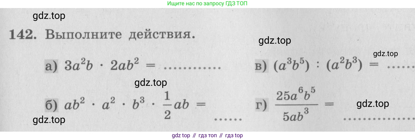 ГДЗ Алгебра, 7 класс рабочая тетрадь, авторы: Минаева Светлана Станиславовна, Рослова Лариса Олеговна, издательство Просвещение, Москва, 2018 - 2022, голубого цвета, страница 69, номер 142, Условие