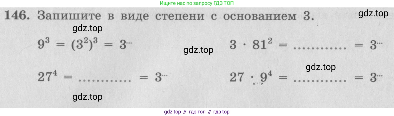 ГДЗ Алгебра, 7 класс рабочая тетрадь, авторы: Минаева Светлана Станиславовна, Рослова Лариса Олеговна, издательство Просвещение, Москва, 2018 - 2022, голубого цвета, страница 70, номер 146, Условие