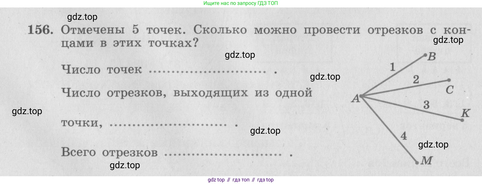ГДЗ Алгебра, 7 класс рабочая тетрадь, авторы: Минаева Светлана Станиславовна, Рослова Лариса Олеговна, издательство Просвещение, Москва, 2018 - 2022, голубого цвета, страница 72, номер 156, Условие