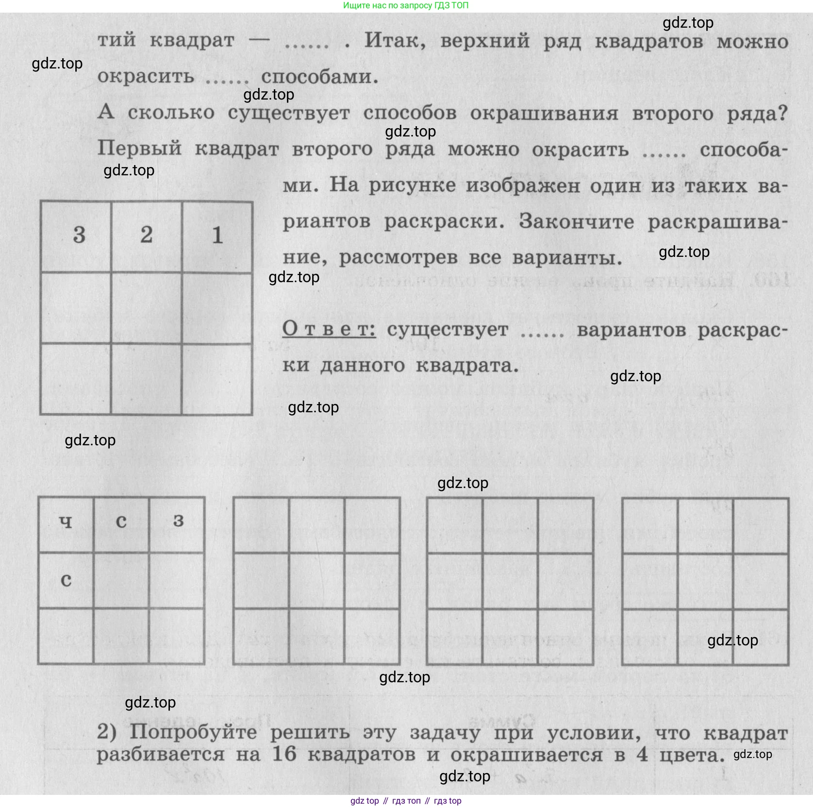 ГДЗ Алгебра, 7 класс рабочая тетрадь, авторы: Минаева Светлана Станиславовна, Рослова Лариса Олеговна, издательство Просвещение, Москва, 2018 - 2022, голубого цвета, страница 73, номер 159, Условие (продолжение 2)