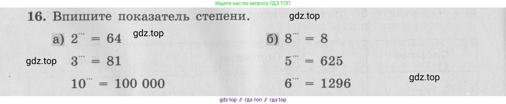 ГДЗ Алгебра, 7 класс рабочая тетрадь, авторы: Минаева Светлана Станиславовна, Рослова Лариса Олеговна, издательство Просвещение, Москва, 2018 - 2022, голубого цвета, страница 8, номер 16, Условие